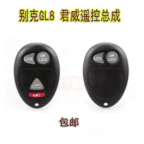 Old GL8 remote control commercial car GL8 remote control assembly old Regal remote control assembly