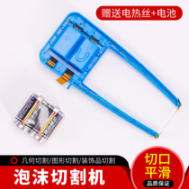 DIY model making tool high temperature cutting foam cutting machine sponge cutting hole to send electric heating wire to battery