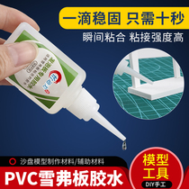 PVC foam board special glue strong 103 glue metal wood transparent hand tool diy fixed