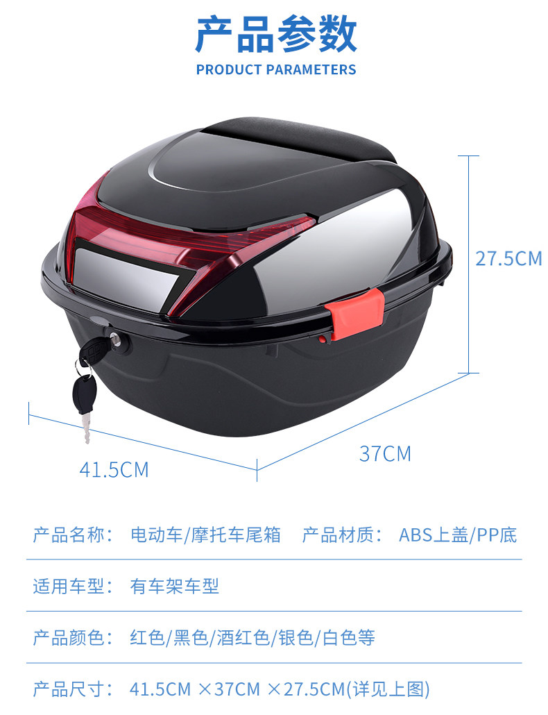 电动车后备箱摩托车尾箱电瓶车踏板车工具箱储物箱大号加厚通用