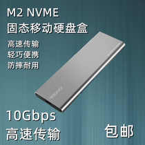 m 2 nvme solid state hard disk box pci-e to usb3 1Type-c interface ssd mobile hard disk external