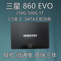 Samsung Samsung 860EVO250G 500G 1T SATA3 Desktop Enterprise SSD