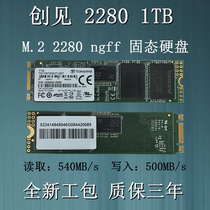 Tranacend Transcend 1T 2T 2280 ngff SATA protocol solid state drive notebook desktop