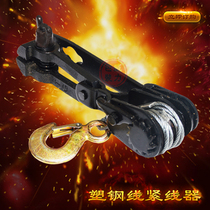 Plastic steel wire tensioner Film line tensioner VISE tensioner tensioner Greenhouse wire rope