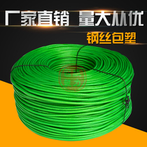 Wire rope plastic coated high quality grape rack wire drying clothesline Plastic coated greenhouse wire rope 4mm