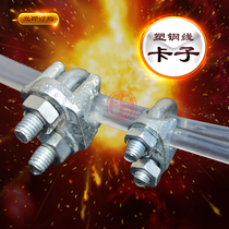 Gardening plastic steel wire special clip Grape rack clip Steel wire clip Oil wire rope clip Flower shed snap