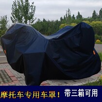 Motorcycle party race new feeling Kawasaki domestic little ninja x Horizon motorcycle car coat car cover rainproof