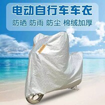 Electric two-wheeled car cover rain scooter coat cover Poncho dustproof sunscreen rain cover Increase thick waterproof