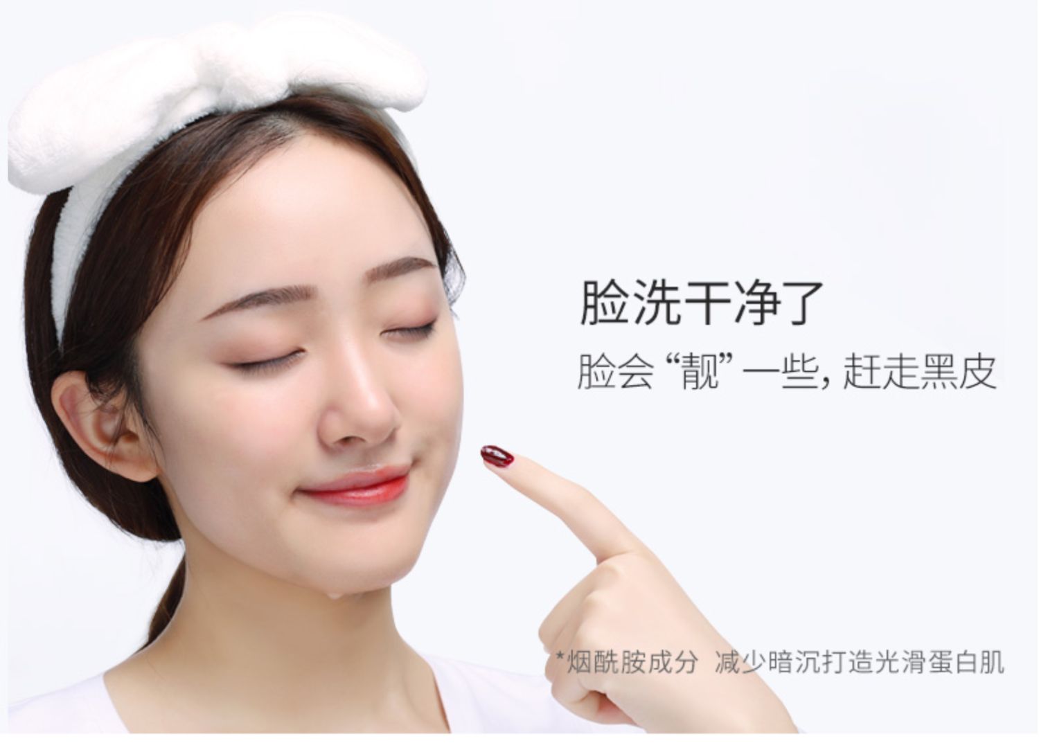 雪玲妃保湿深层清洁收缩毛孔氨基酸介绍
