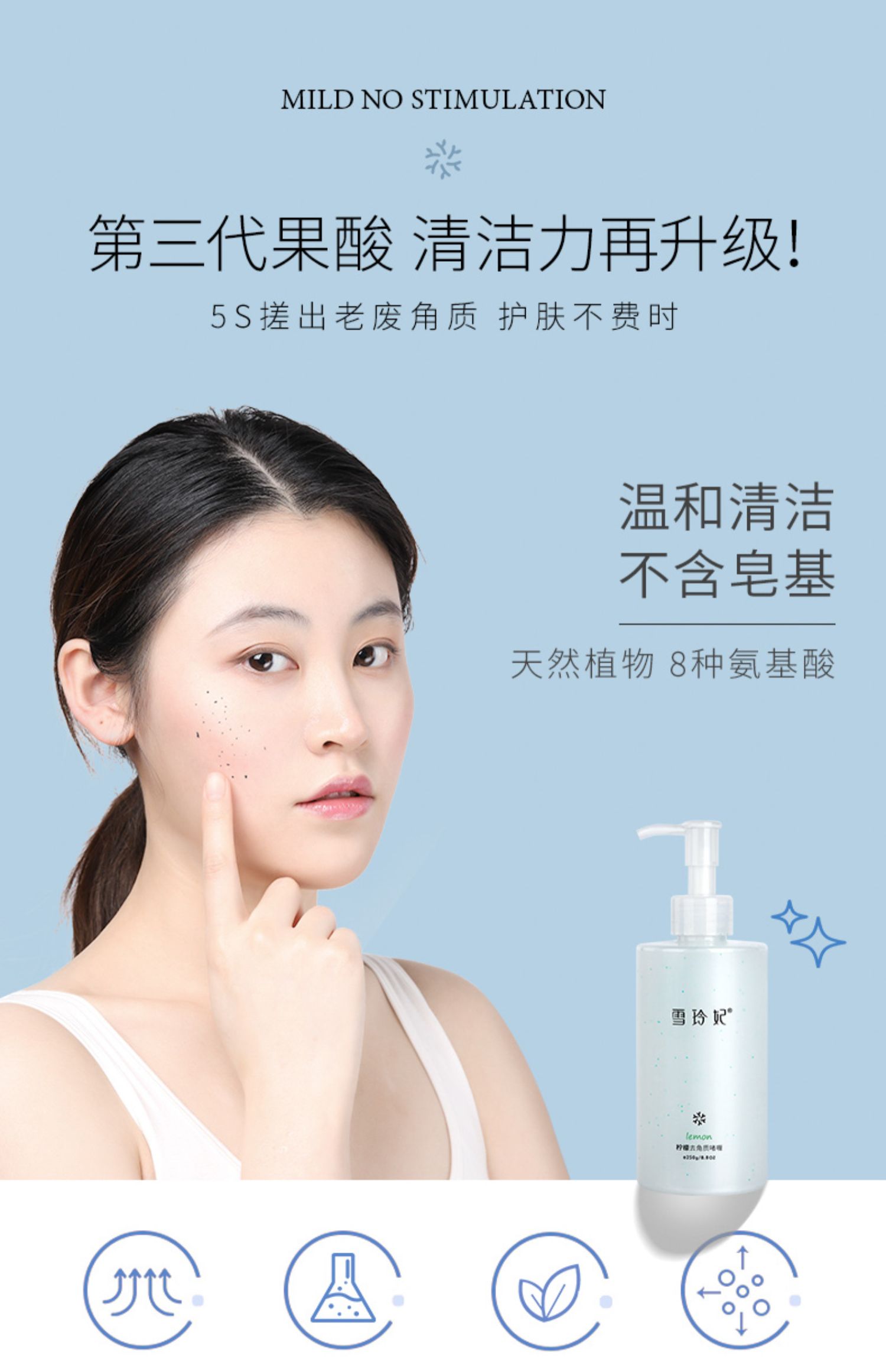 雪玲妃去角质慕斯黑头面部女磨砂膏介绍