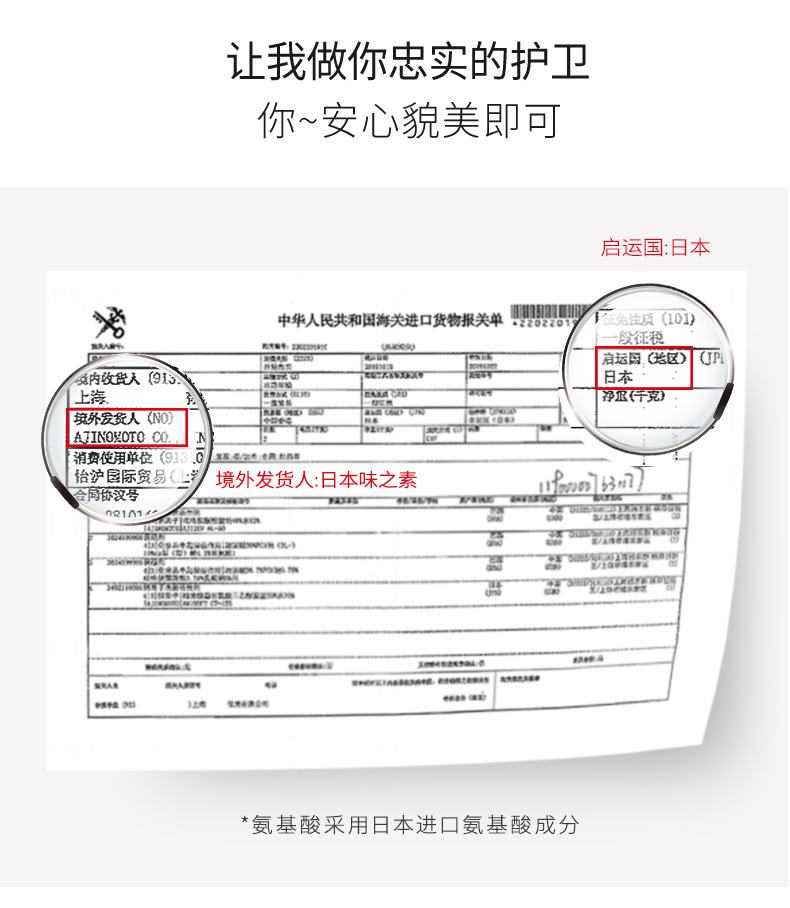 雪玲妃保湿深层清洁收缩毛孔氨基酸介绍