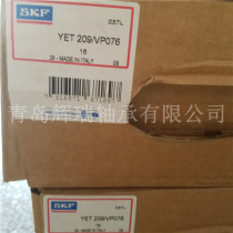Imported SKF outer spherical bearing YET209 VP076 Inner diameter 45mm Outer diameter 85mm Thickness 43 7mm
