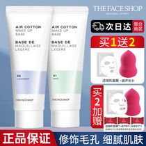 thefaceshop philippine bed isolation cream concealer sunscreen 3-in-1 facial cream brightening skin tone