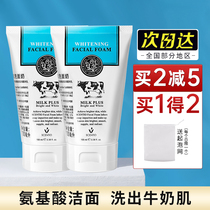 Big C Thailand Beautiful Fairy Q10 Milk Facial Cleanser Amino Acid Moisturizing Deep Cleansing Facial Cleanser