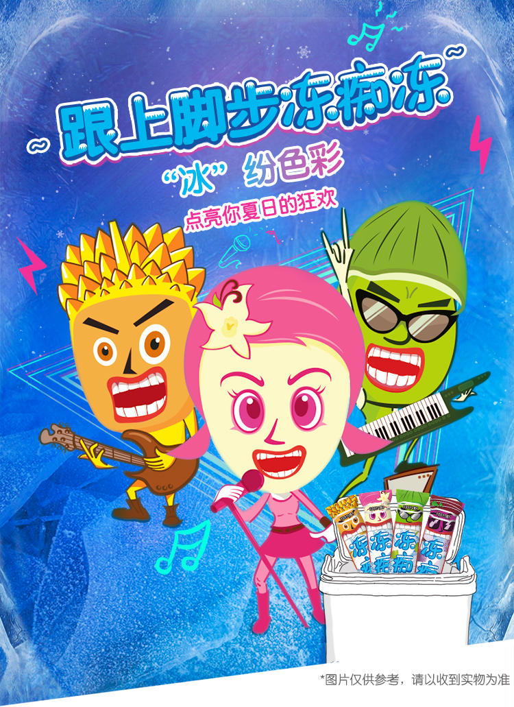【共8支】旺旺冻痴网红冰淇淋雪糕碎冰冰