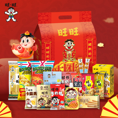 旺旺大礼包团缘年货礼盒旺仔休闲零食春节送礼600g*2盒装送人礼盒