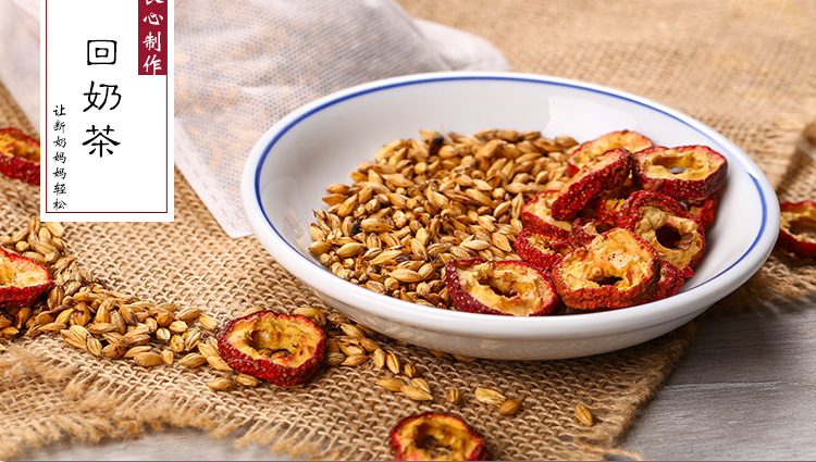 中草药炒麦芽山楂