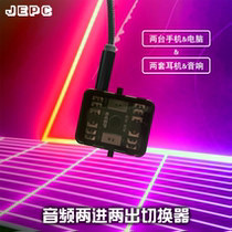 3 5mm audio source switcher 2 in 1 out two in 1 out two in one out 1 in 2 out one in two out headphones speaker input out