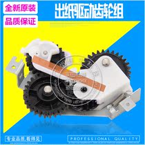 HP Original HP M601M602M603 Exit Drive Gear Set HP601HP602HP603 Gear Set