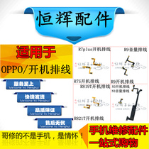 For OP R9 R9S R9sk R9plus R7plus R821T N3 boot cable volume