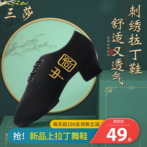 Three Sa Oxford Cloth Teachers Shoes Female Adults Latin Dance Shoes Square Dance With Dancing Water Soldiers Soft Bottom Dance Shoes