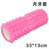 Stiffened yoga column Pilates foam shaft Thin leg muscle relaxation Massage roller Mace Beginner hollow