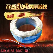 K-type E-type thermometer thermocouple wire 2*0 4MM high temperature compensation wire stainless steel shielded wire zero sale