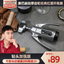 German Conbach Bottle Opener Flagship Store Official Flagship Wine Openers Red Wine Opener Versatile Starter Bottle