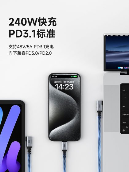 Haibeisi USB4 전체 기능 Typec Cable Thunderbolt 4/5 데이터 케이블 40GBPS 모바일 비디오 케이블 240WPD100 충전 케이블 CTOC Apple iPhone 16 MacBook 노트북. Haibeisi USB4 전체 기능 Typec Cable Thunderbolt 4/5 데이터 케이블 40GBPS 모바일 비디오 케이블 240WPD100 충전 케이블 CTOC Apple iPhone 16 MacBook 노트북.
