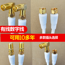 Cable TV line closed circuit TV line set-top box connection line signal line HD line fhead Imperial satellite radio frequency line