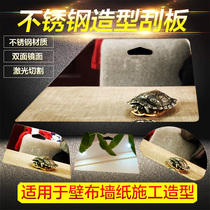 Jaboos Sticker Wall Cloth Wallpaper Squeegee Knife Shovel Knife Construction Tool Stainless Steel Styling Squeegee cut against plate ruler