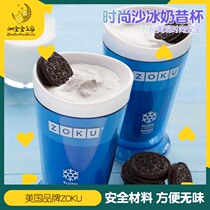 American zoku Homewood Cup Ice Cream Cream Creative DIY Sand Fruit Juice Lemon Cup Household