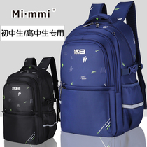 High school student school bag male large capacity middle school student youth load reduction backpack Strong and durable middle school student shoulder bag tide