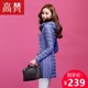 Gao Ban 2020 Winter new brand with cap ultra-thin anti-season down jacket female long section Korean version of thin coat Gao Ban 2020 Winter new brand with cap ultra-thin anti-season down jacket female long section Korean version of thin coat
