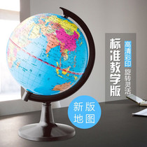 High-definition medium childrens trumpet world globe for high school students