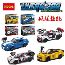 Compatible with Lego high Assembly block racing model assembly puzzle assembly toy