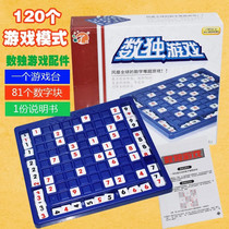 Student large Sudoku game chess Jiugong grid childrens chess intellectual table game parent-child interactive educational toy