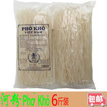 Vietnamese Rice Noodles Dry Rice Noodles Dry Rice Noodles 6 packs x500g 6 catty flat flour Pho Kho Linh Chi