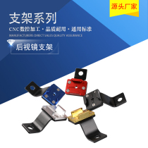 Gopro little ant sports camera aluminum alloy accessories mountain dog base locomotive motorcycle rearview mirror bracket