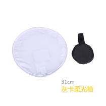 Flash three-color white balance cover soft box round soft cover 31cm white balance soft box soft cover