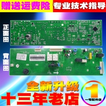 Suitable for Midea drum washing machine computer board MG53-8031 motherboard TG53-8028 motherboard TG53-Z8028