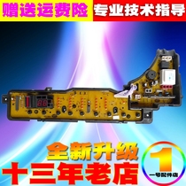 Applicable Panasonic washing machine computer board XQB65-H641U XQB60-H640U XQB55-H541U motherboard