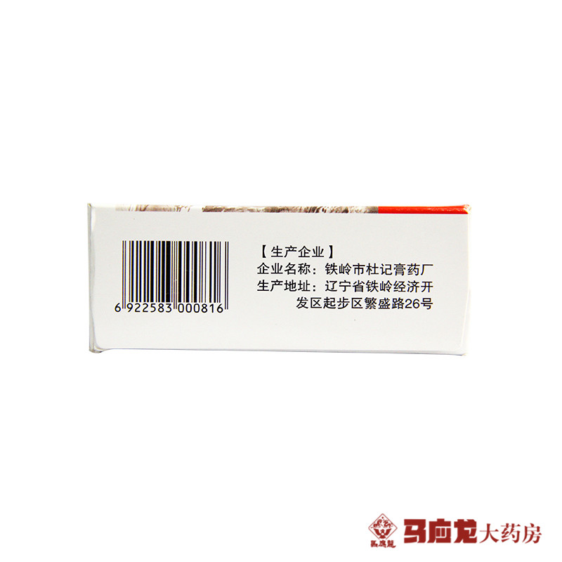 杜清 杜记独角膏 10g*8块/盒产品展示图5