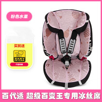 Baby Baby Baby Childrens Car Safety Seat for Britax Super - Per King