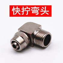 Pneumatic copper quick screw elbow lock female PL right angle air pipe joint insert 1 2 3 4 tap 6 8 10 12 16MM