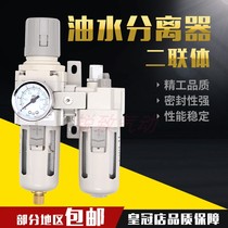 Two-piece filter AC2010-02 AC3010-03 AC4010-04AC5010-10 oil-water separator