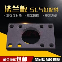 SC standard cylinder FA flanged base FA32 40 50 63 80 100 125 160 cylinder flange