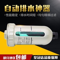 Fine SMC automatic drain AD402-04 end automatic drain valve Air Compressor 4-point oil-water separator