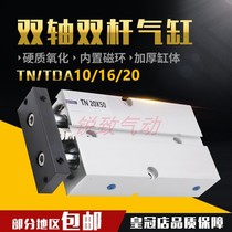 Biaxial double bar Small TDA TN10 cylinder 16 10 10 15 15 25 25 30 40 50 60 75 75 80100