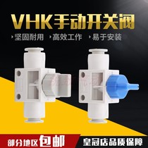 The manual valve VHK3 VHK2-04F-04F 06F-06F 08F-08F 10F-10F tracheal on-off valve